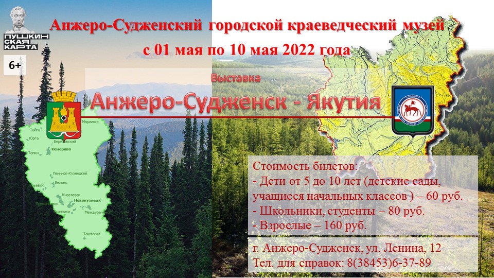 Кадастровая карта анжеро судженск публичная анжеро судженска